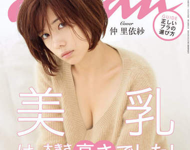 日本女生心目中《理想的美乳》是哪位女藝人呢？