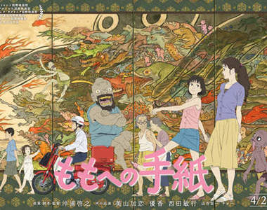 《給桃子的信》今年最溫馨感人的動畫電影★