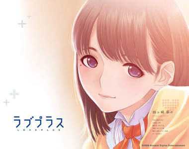 婚禮中的初次共同作業是砸毀《Love Plus》虛擬女友!?