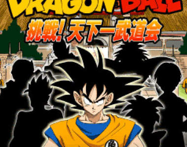 「天下第一武道會」手機版 無料推出趕緊試玩吧！