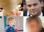 明星嬰兒時!他們小時候也是可愛到爆炸~ 明星嬰兒時!他們小時候也是可愛到爆炸~
