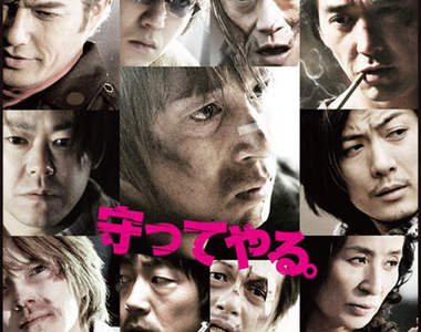 TUTORIAL德井義實首部主演電影《莫逆家族》