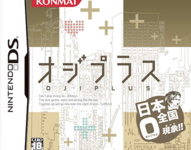 《Love Plus大叔版》不再只是妄想!這次真的可以和大叔戀愛啦~♥