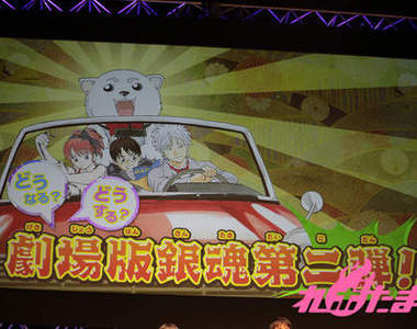 《銀魂劇場版第二彈》2013 年夏天上映！