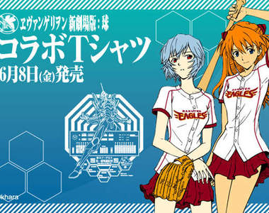 福音戰士 x 日本職棒  穿球衣的女孩子加分！