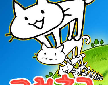 《貓咪塔房 App》超好玩的啦XDDDD