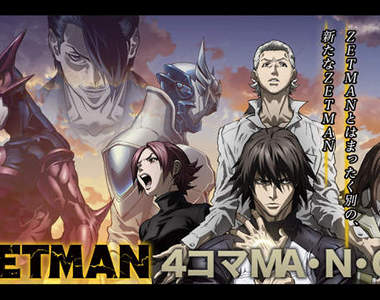 虎兔的大前輩《ZETMAN》預告出爐