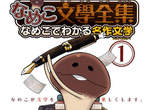 《方吉文學全集》手機裡的方吉香菇竟然出書咧~ 《方吉文學全集》手機裡的方吉香菇竟然出書咧~