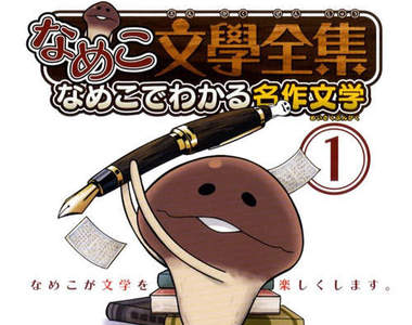 《方吉文學全集》手機裡的方吉香菇竟然出書咧~