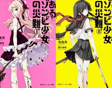 砍頭又分屍《某殭屍少女的災難》動畫化PV釋出