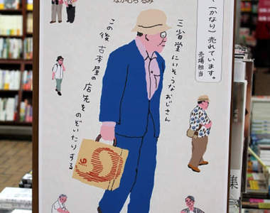 《歐吉桑圖鑑》你身邊也有出現過這些阿北嗎？