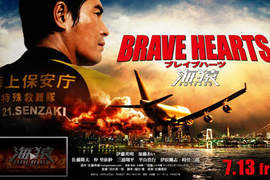 海猿 4:《 BRAVE HEARTS 海猿》7月13日上映確認! 海猿 4:《 BRAVE HEARTS 海猿》7月13日上映確認!