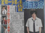 第四代《真人版金田一》出現啦!今年冬季播出新SP ! 第四代《真人版金田一》出現啦!今年冬季播出新SP !