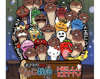大人氣app《菇類栽培×Hello Kitty》誕生一週年特別企劃登場！！