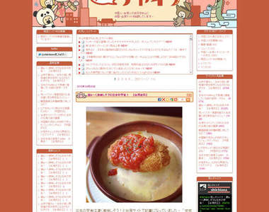 《日本版宅宅新聞》！？其　實　是......