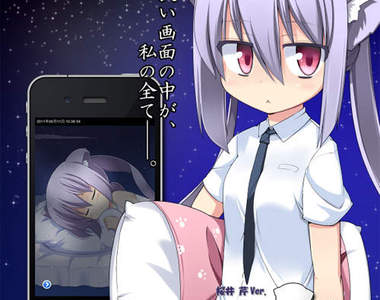  孤枕難眠？美少女陪你一起睡覺的app登場～♥