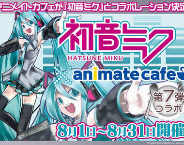 日本Animate x Vocaloid 超可愛的夏日餐點登場！