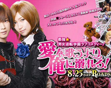 《搖滾藍薔薇》真人電影版☆上映時間公開啦!