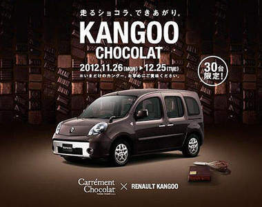 日本限量《雷諾Kangoo巧克力版》又是輛甜滋滋的車車？