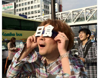 日本的《日環蝕奇景》你也看見日環蝕了嗎wwww