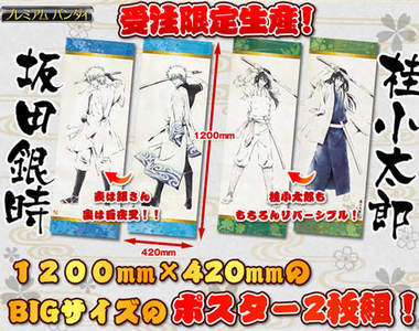 《銀魂水墨海報》主打人物是銀さん和桂,叫我們土銀派該如何是好T_T