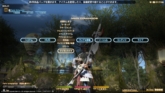 Final Fantasy Xiv Ps3版實機畫面首度公開