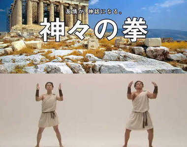 確認男人友情的《神神拳》輸的也要脫脫脫～(/▽＼*)