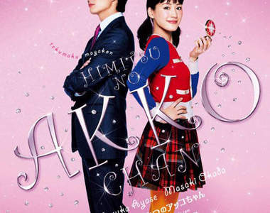 綾瀨遙 x 岡田將生《甜蜜小天使》電影秋天日本上映確認!(有預告☆)