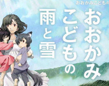 《狼的孩子雨和雪》細田守導演新作～★
