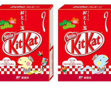 這麼大的一盒 Kitkat ～裡頭裝的是...？？？