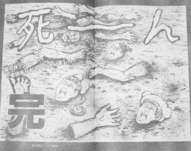 《腰斬漫畫》最強斷尾!被腰斬的最終回誰看得懂...