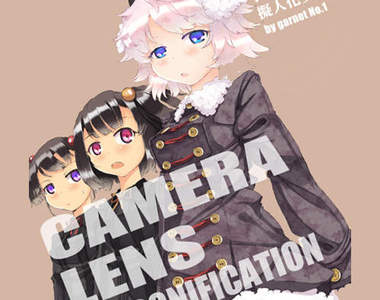 《相機鏡頭擬人化少女》我的鏡頭怎麼可能這麼可愛!