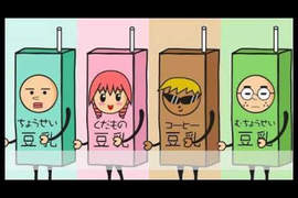 《豆漿之日》到來！你～今天喝豆漿了嗎？[]~^ω^~[]