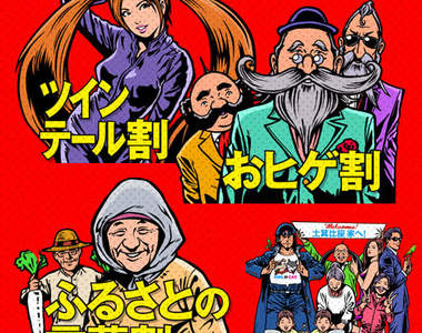 《達美樂特價祭》雙馬尾、大鬍子、講方言也可以75折ww