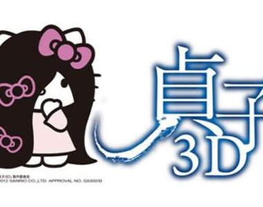 《貞子凱蒂貓》貞子3D × HELLO KITTY 聯名有女鬼貓商品限量推出～