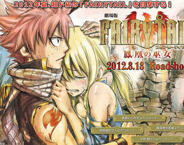 魔導少年劇場版:「FAIRY TAIL  -鳳凰巫女-」新角色登場~