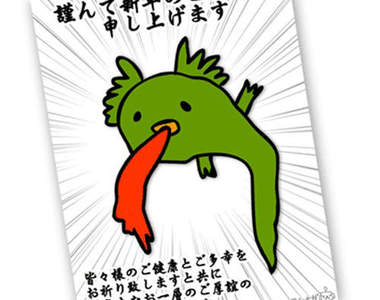 新年大家收到的龍年賀卡果然還是很有個人特色！