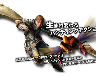 《魔物獵人4》新武器「操蟲棍」登場 念成中文就怪怪的...