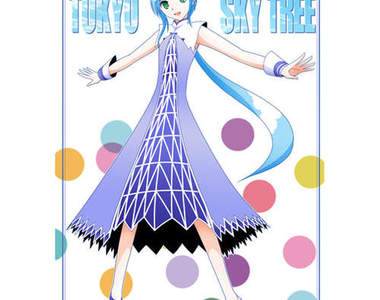 變身★《晴空塔娘》來囉～東京晴空塔擬人化！