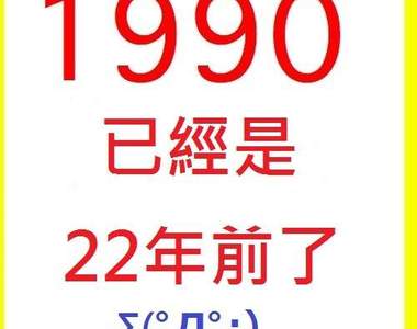 這些對比～讓人不服老都不行啊Ｔ＿Ｔ