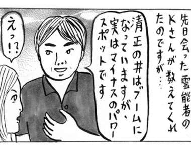 你所以為的「能量景點」可能其實是「靈異景點」！？