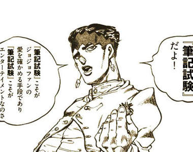 「JOJO ROYAL測驗」挑戰一下看看你的答案多有創意吧