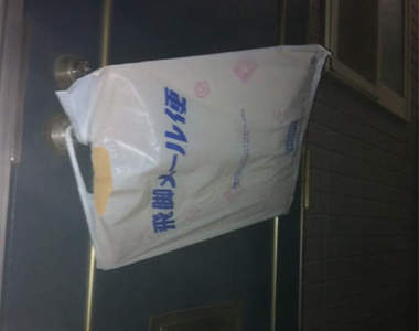 定時的王子《佐川宅配》超創新的送貨方式