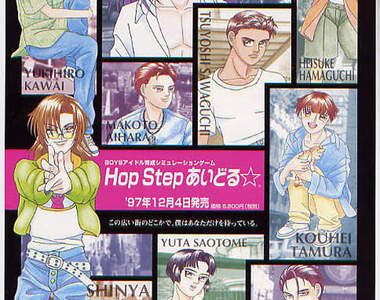 《Hop Step IDOL☆》懷舊感十足的97年"女性向"偶像大師!