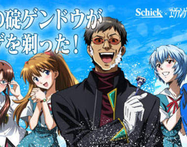 EVA迷專用 福音戰士首隻量產《刮鬍刀》準備出擊刮你的鬍子啦!