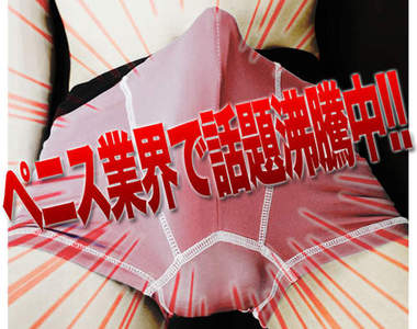 《巨根劍》男人股間最強密寶~