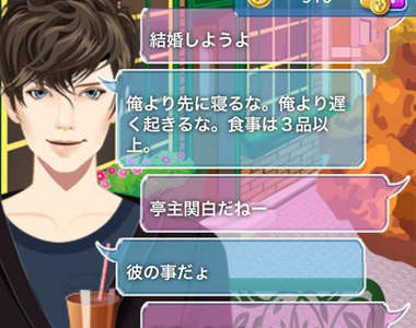 《理想男友產生器》為宅女量身打造的有梗必應App