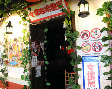 日本留學生開的《北京女僕咖啡廳》有哪裡不一樣嗎?