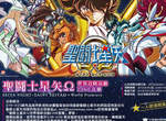 《聖鬥士星矢Ω》PV釋出&台灣場首播訊息 《聖鬥士星矢Ω》PV釋出&台灣場首播訊息