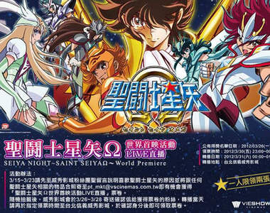 《聖鬥士星矢Ω》PV釋出&台灣場首播訊息
